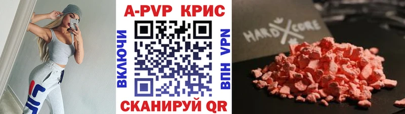 А ПВП СК КРИС  Купить закладки  Белебей 