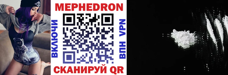 Мефедрон VHQ  Купить  Белебей 