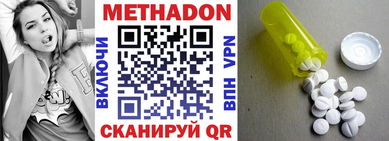 Купить где  Белебей  Метадон VHQ 
