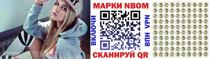 Марки NBOMe 1,8мг  Купить закладки  Белебей 